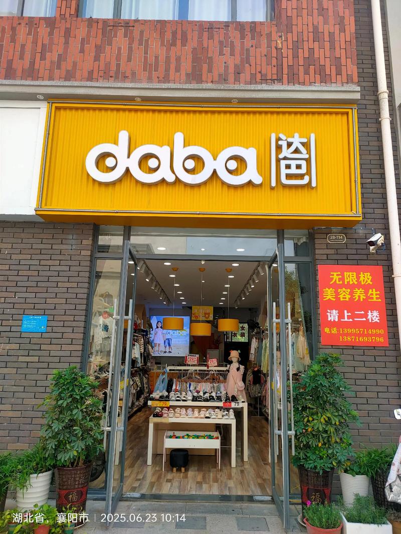 如何找到最适合你的男装店